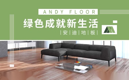 安迪ANDY怎么样