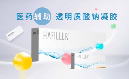 海菲乐Hafiller怎么样