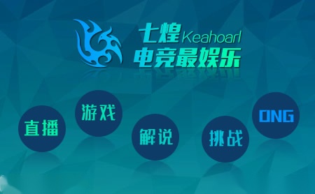 七煌Keahoarl怎么样