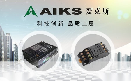 爱克斯AIKS怎么样