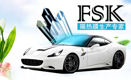 FSK怎么样