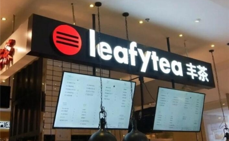 leafytea丰茶怎么样