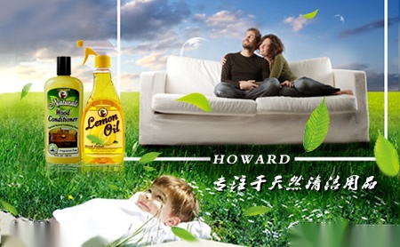 HOWARD豪德怎么样