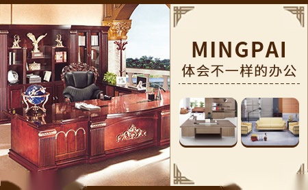 名派家具MINGPAI怎么样