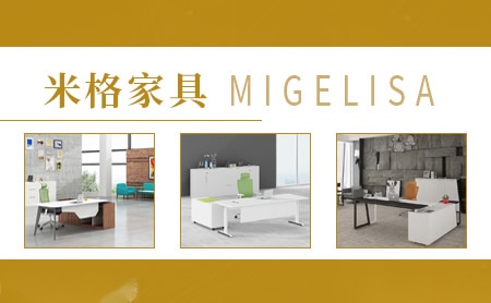 米格MIGELISA怎么样