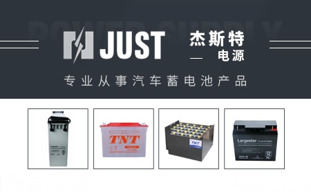 杰斯特JUST怎么样