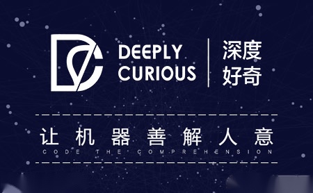 深度好奇DeeplyCurious怎么样