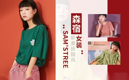 森宿Samstree怎么样