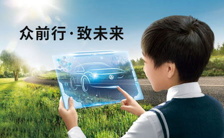 Volkswagen大众怎么样