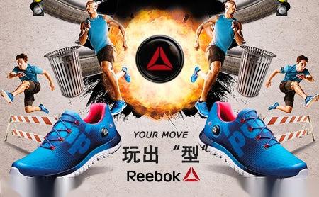 Reebok锐步怎么样