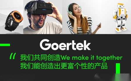 歌尔GoerTek怎么样