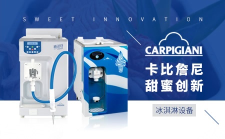 Carpigiani卡比詹尼怎么样