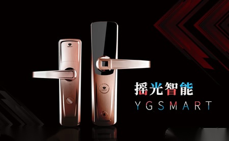 摇光智能YGSMART怎么样