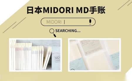 Midori怎么样