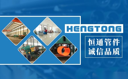 恒通HENGTONG怎么样