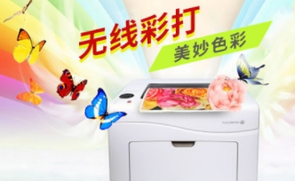 FujiXerox富士施乐怎么样