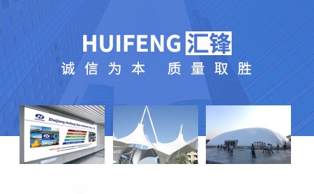 汇锋HUIFENG怎么样