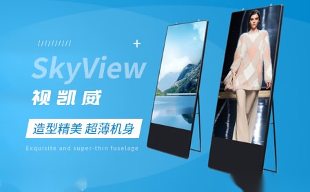 视凯威SkyView怎么样