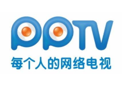 PPTV聚力怎么样