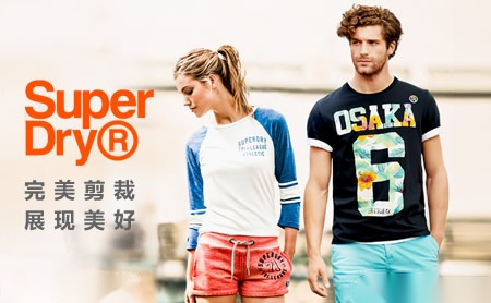 superdry怎么样