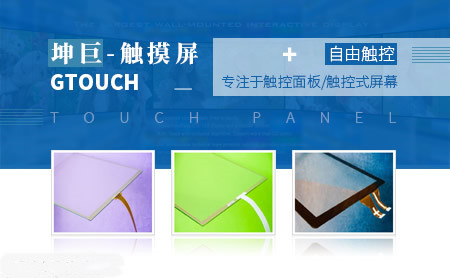 坤巨GTOUCH怎么样