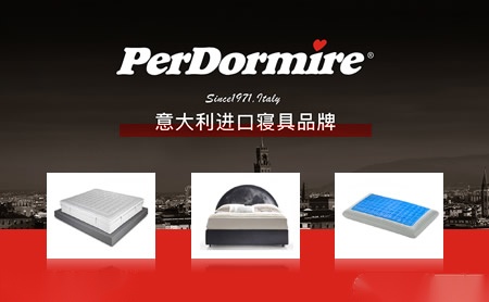 PerDormire怎么样