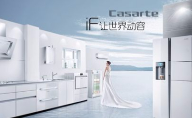 Casarte卡萨帝怎么样