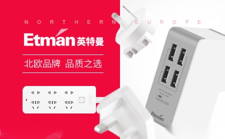 Etman英特曼怎么样