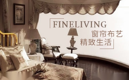 丽庭雅集Fineliving怎么样