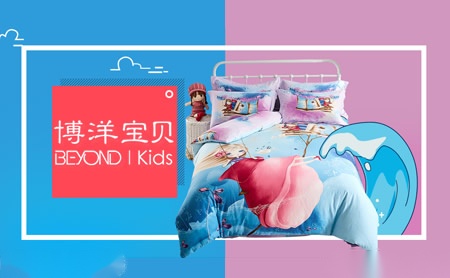 博洋宝贝BEYONDKIDS怎么样