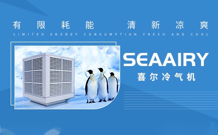 喜尔Seaairy怎么样