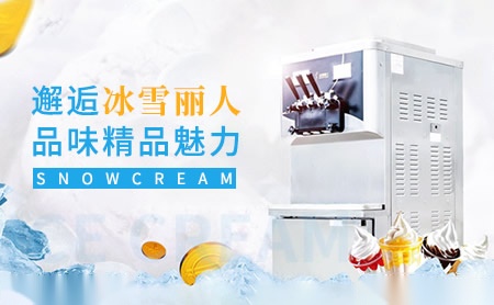 冰雪丽人SNOWCREAM怎么样