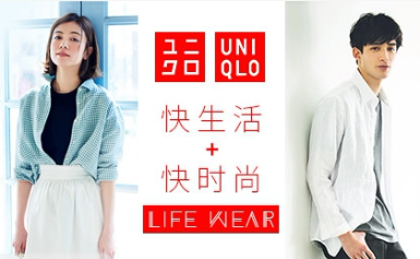 UNIQLO优衣库怎么样