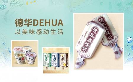 德华Dehua怎么样