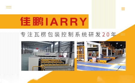 佳鹏IARRY怎么样