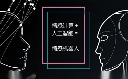 竹间智能EMOTIBOT怎么样