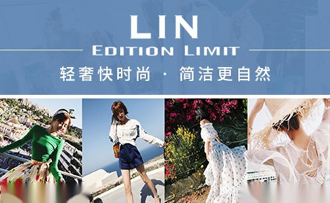 Lin Edition Limit怎么样