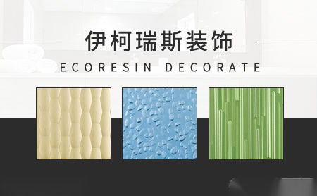 ECORESIN怎么样