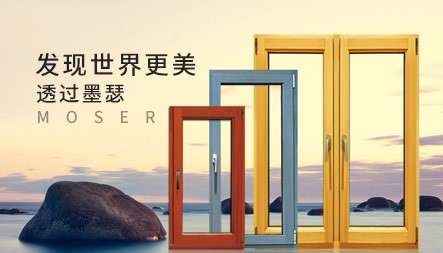 墨瑟MOSER怎么样