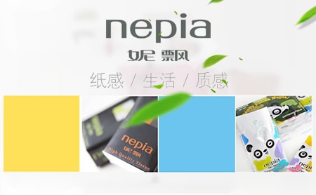 nepia妮飘怎么样