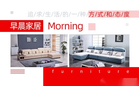 早晨家居Morning怎么样