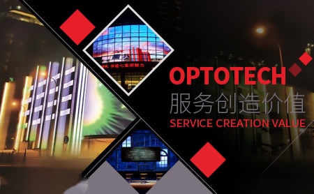 OPTOTECH怎么样