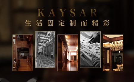 瑞王·铠萨KAYSAR怎么样