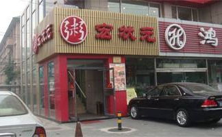 宏状元粥店怎么样