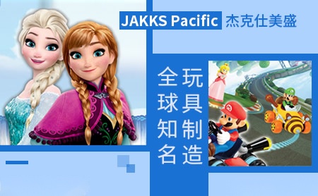 JAKKSPacific怎么样