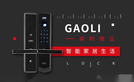 高利GAOLI怎么样