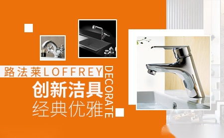 路法莱loffrey怎么样