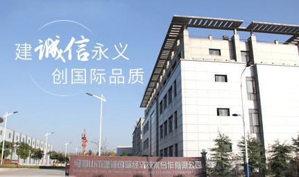 建诚国际怎么样