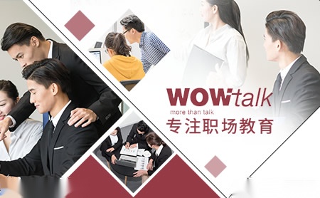 WOWtalk怎么样