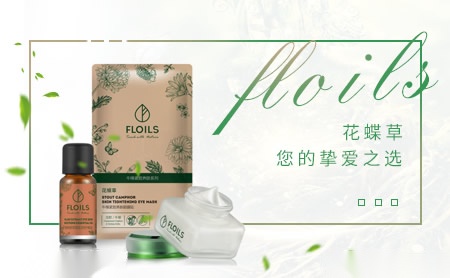 花蝶草FLOILS怎么样